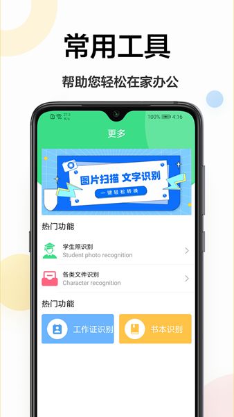 万能小工具  v1.0.0图3