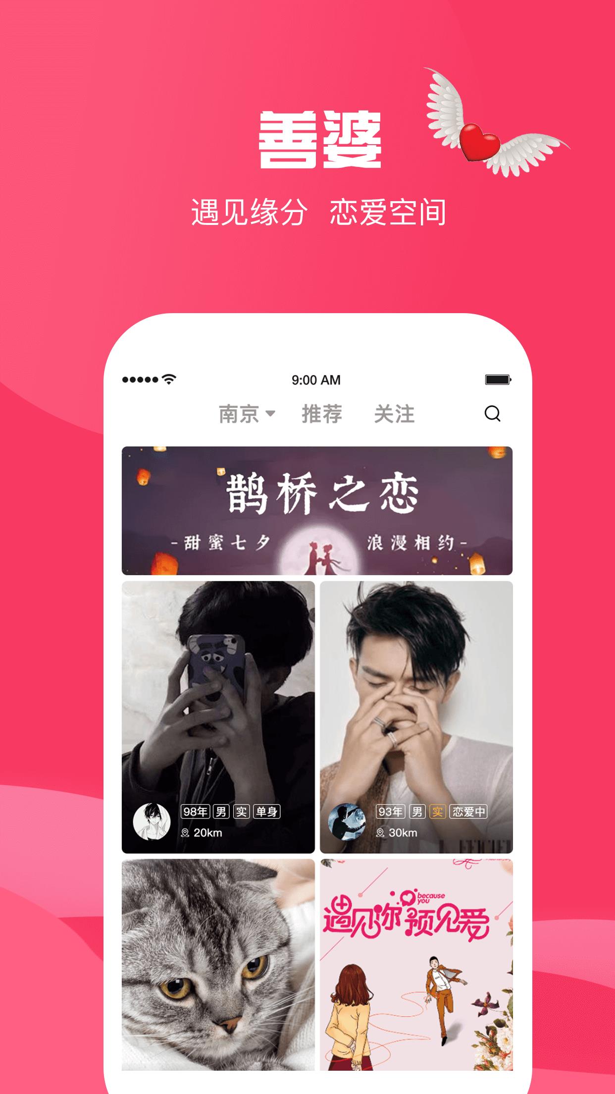 善婆  v1.0.5图3