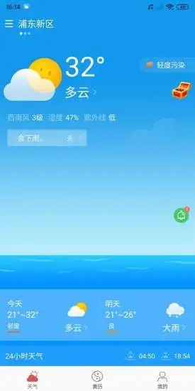 周易天气  v1.0.0图3