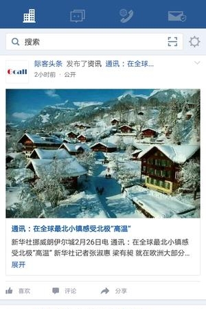 机构际客  v6.2.7图5