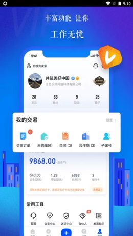 品匞  v1.0.2图3