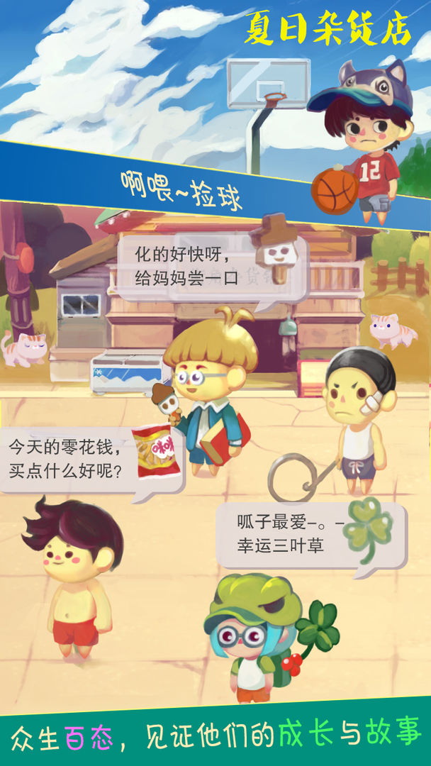 夏日杂货店破解版  v2.1.9图2