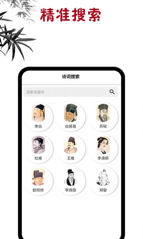 古诗词学习  v1.6图3