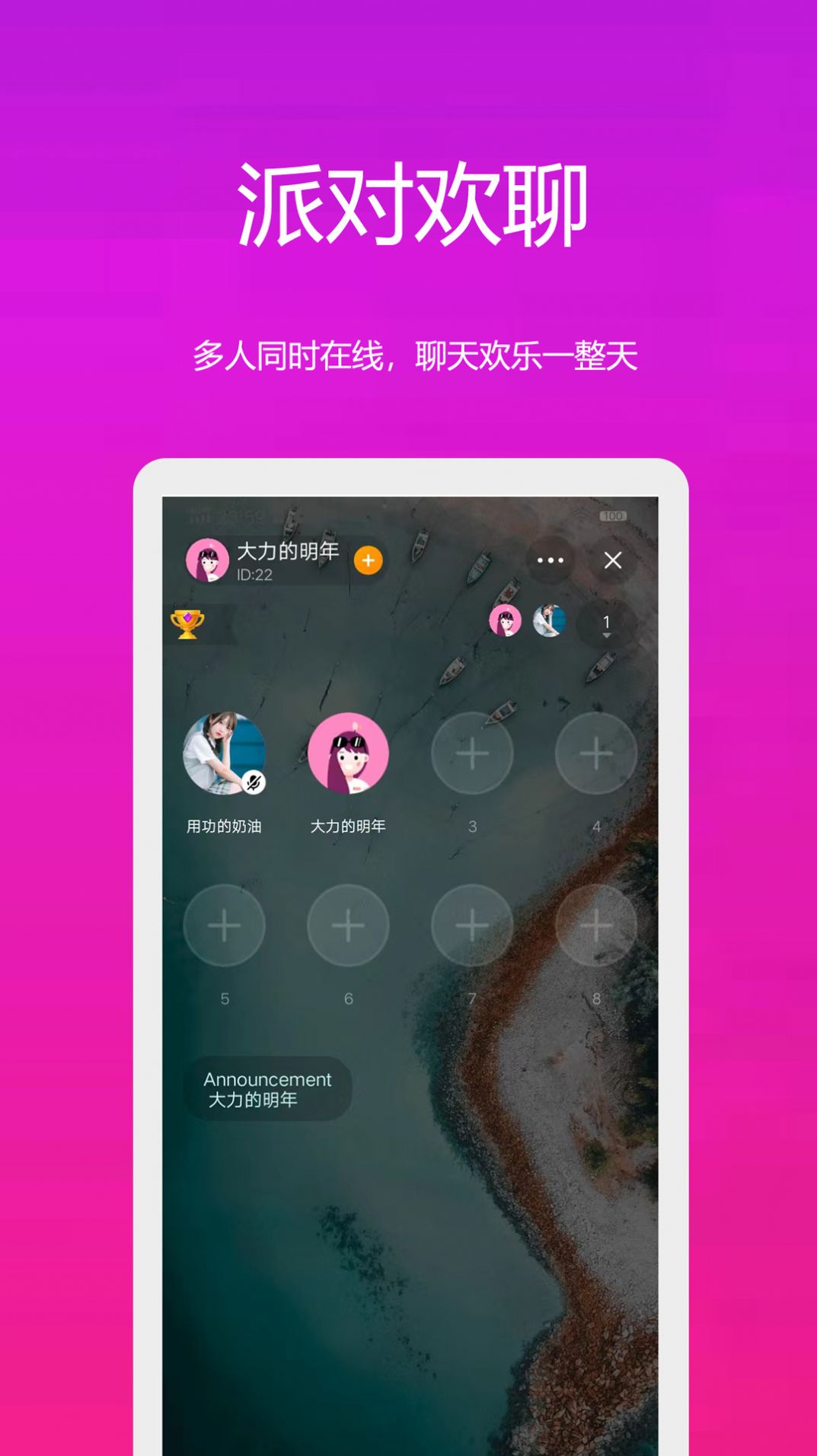 缘约  v1.0.0图2