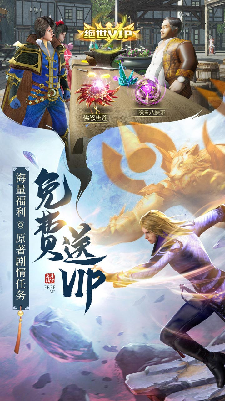 斗罗大陆3龙王传说单机版红色魂师海神唐三  v111图4