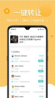 萌亚  v1.0.2.3图2