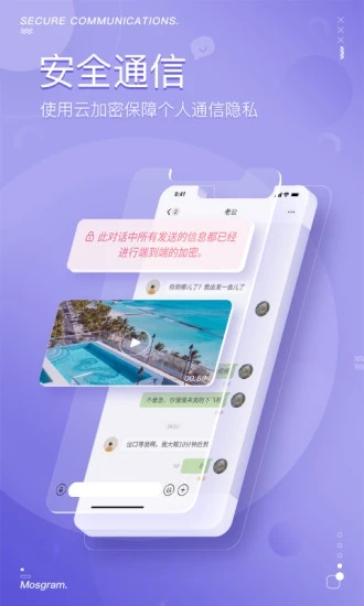 泡泡聊天app软件下载  v1.8.9图3