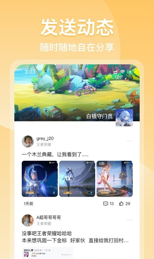 密游圈  v1.0图2