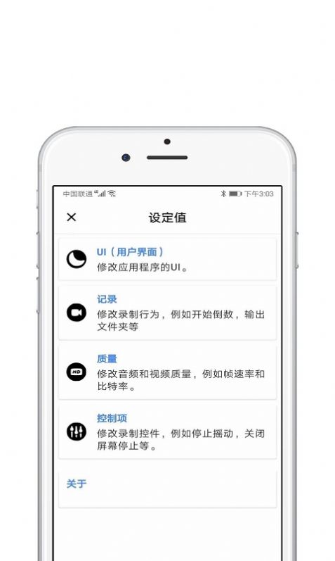 录屏酱  v1.0.1图1