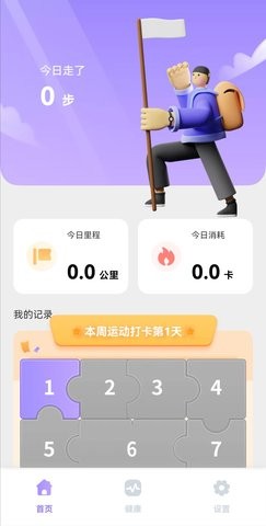 掌上走路宝  v1.0.0图2