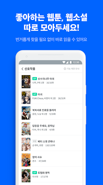 ridibooks中文版翻译  v8.2.1图3