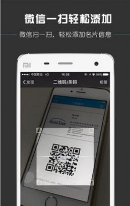 口袋名片  v3.0.4图2