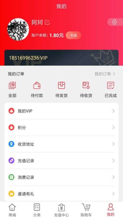 ZV购  v1.0图3