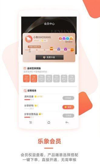 乐象有品  v2.1.4图2