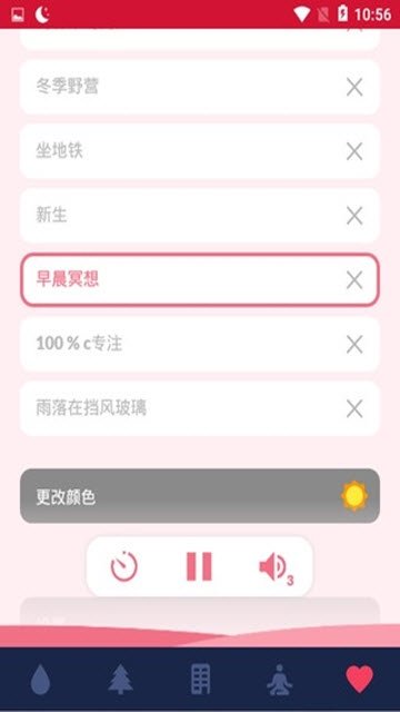 减压声音  v1.3.1图2