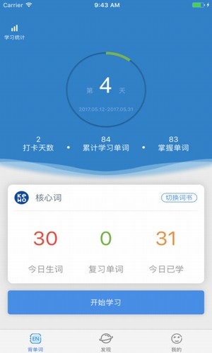 课窝雅思  v1.1.0图2