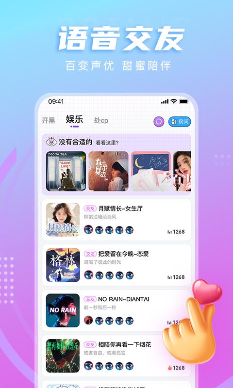 LL开黑交友  v1.0.7图2