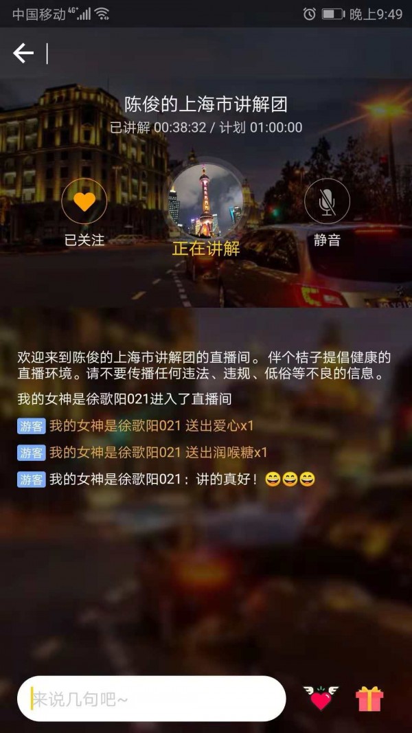 旅游桔  v3.4.1图1