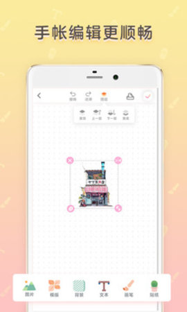 时光手帐  v6.1.4图2