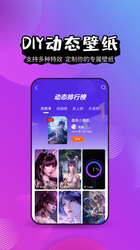 壁纸精灵  v6.2.8图2