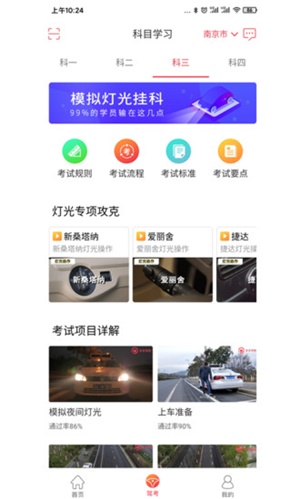 多多驾到  v3.5.0图2