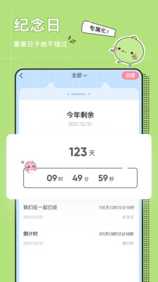 小精灵美化  v6.4.0图3