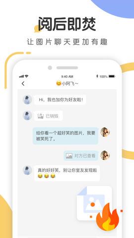 语探  v1.1.2图3