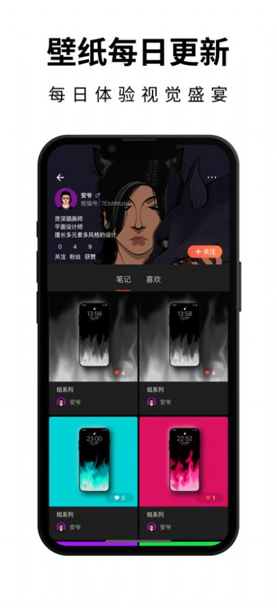 壁纸熊猫  v2.0.6图2