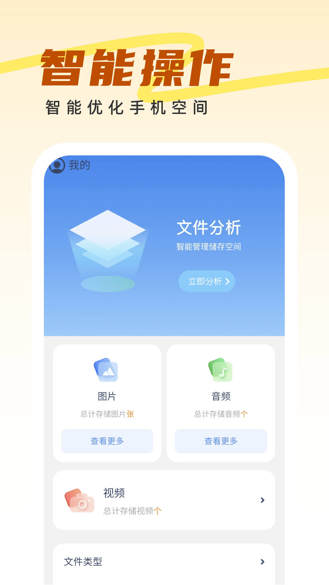 王牌管理大师  v1.0.0图1