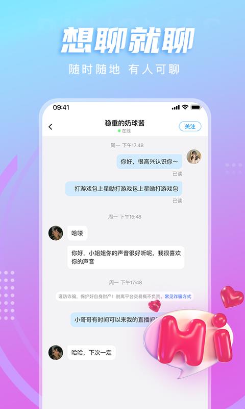 LL开黑交友  v1.0.7图1