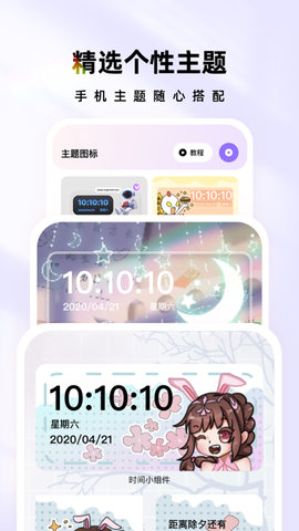 时光主题  v1.6.4图2