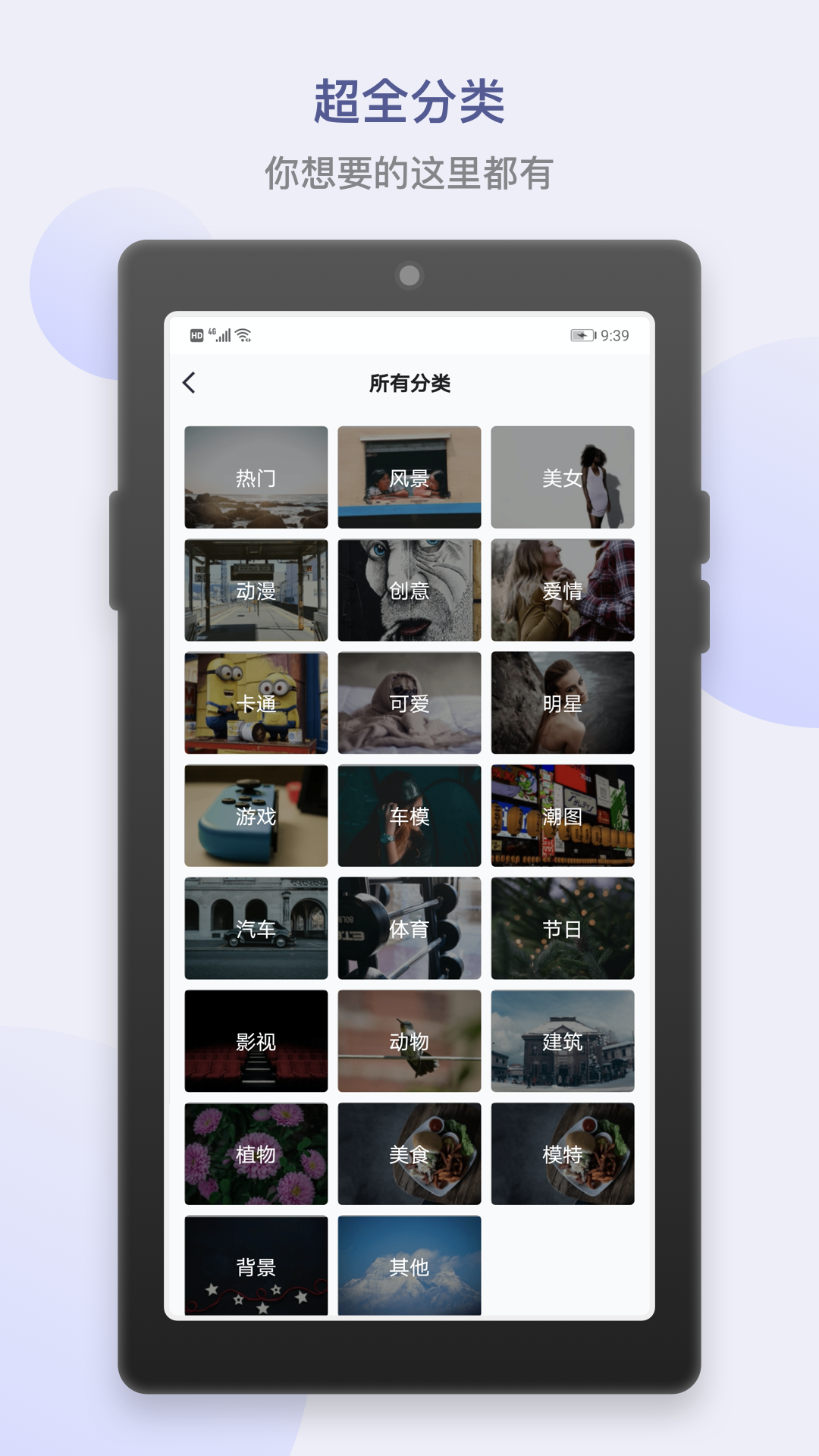 炫炫动态壁纸  v1.0.0图3