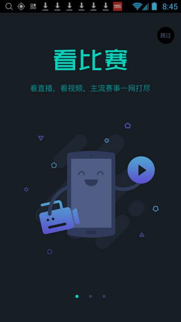 多玩电竞  v1.0.2图3