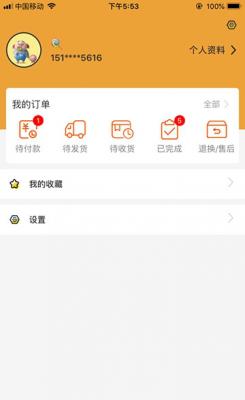 全球易购  v1.01图1