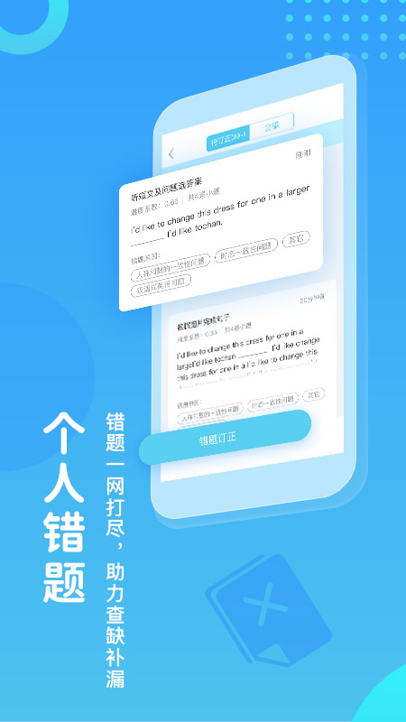 翼课学生  v4.9.2图3