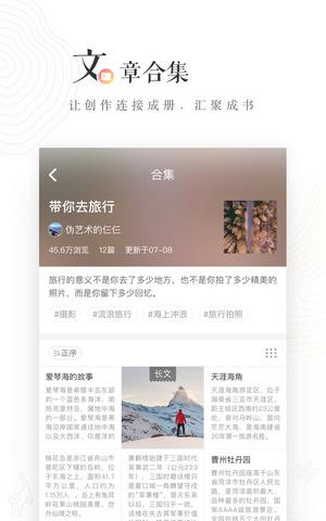 lofter  v6.8.1图3