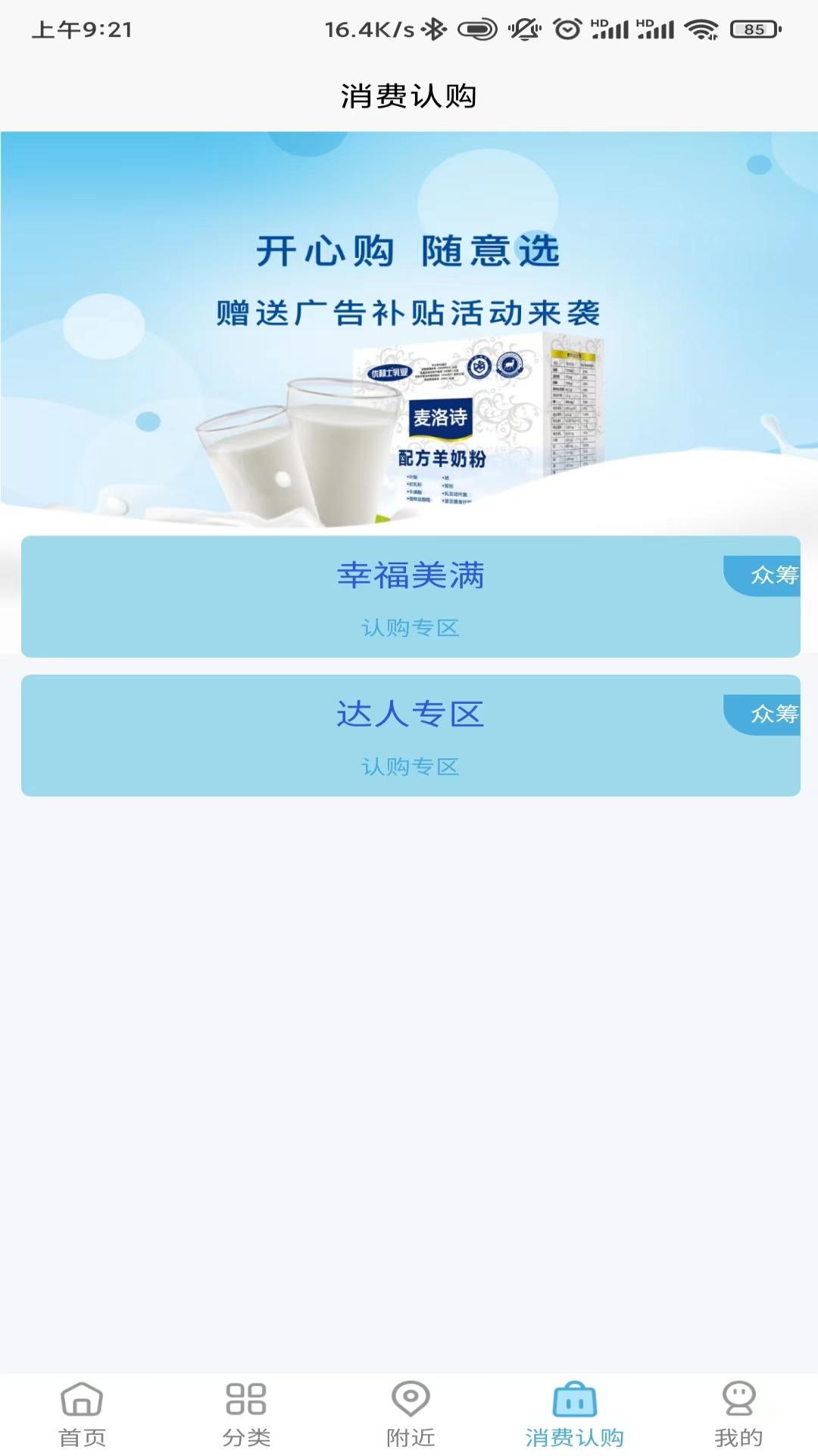 众选汇  v1.6.03图2