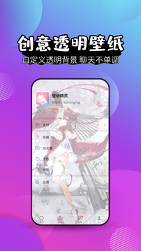 壁纸精灵  v6.2.8图1