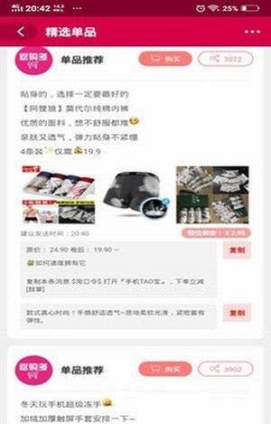 返购多  v3.0.7图2