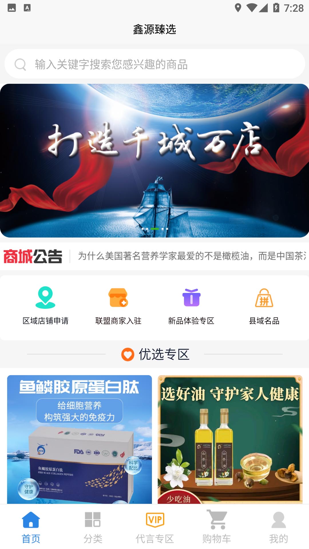 鑫嘉源  v1.0.6图3