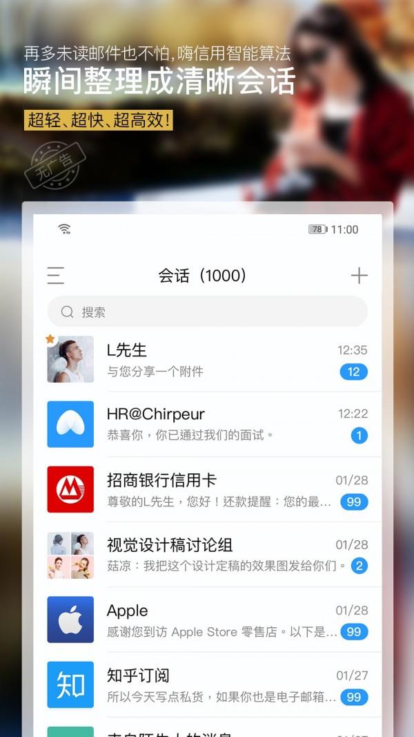 嗨信  v2.0.5图1