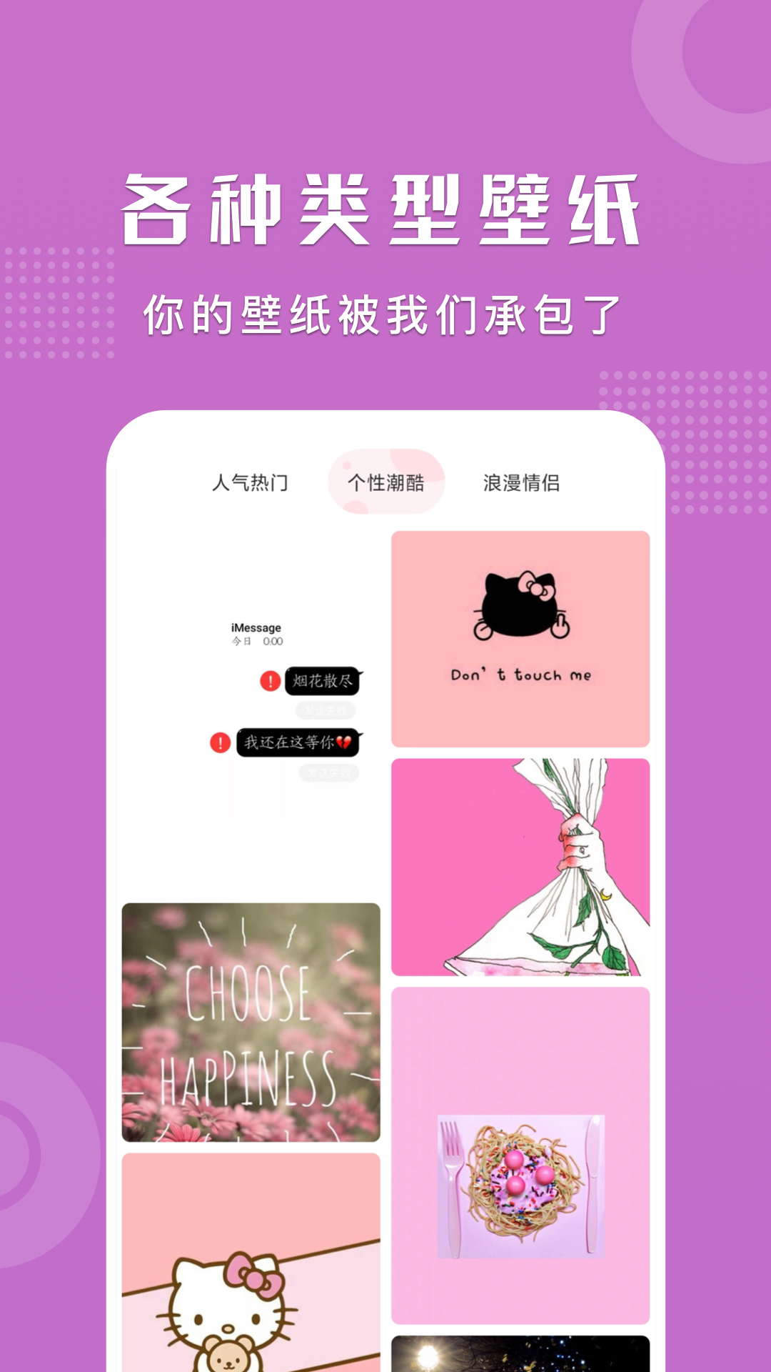 可爱卡哇伊壁纸  v1.1图2