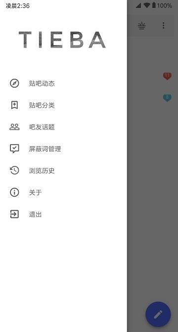 百度贴吧迷你客户端（贴吧lite）  v4.0.0.4912图2