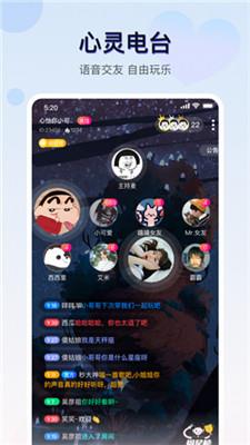 茶茶语音最新版  v5.0.0图4