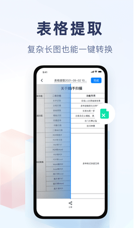 随手扫描  v1.0.0图2