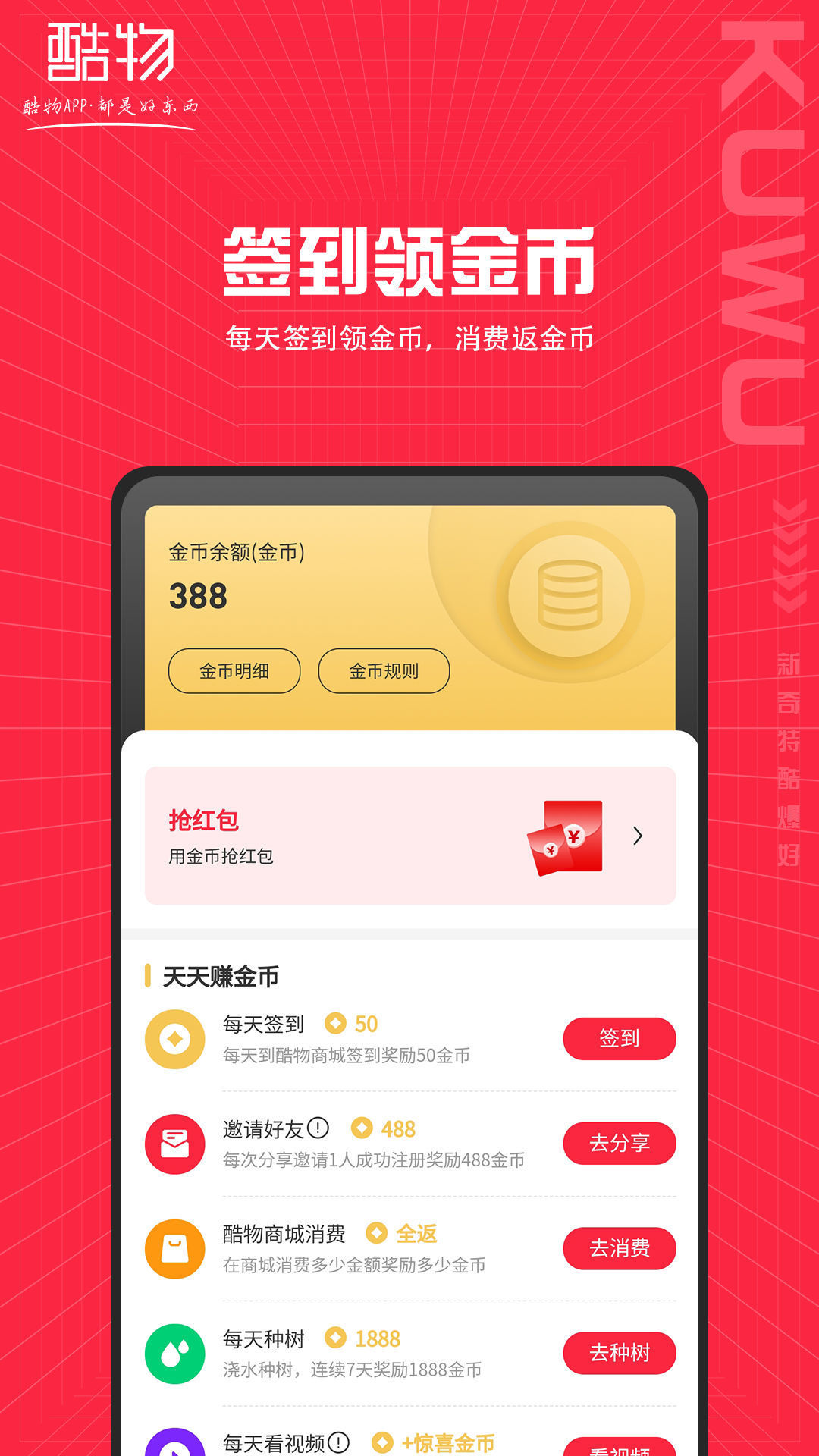 酷物  v1.1.11图2