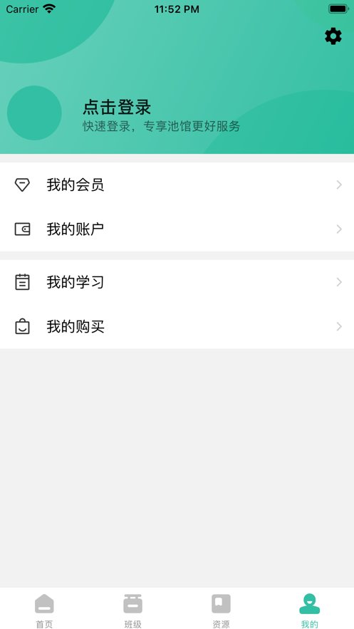 池馆  v2.4.14图2