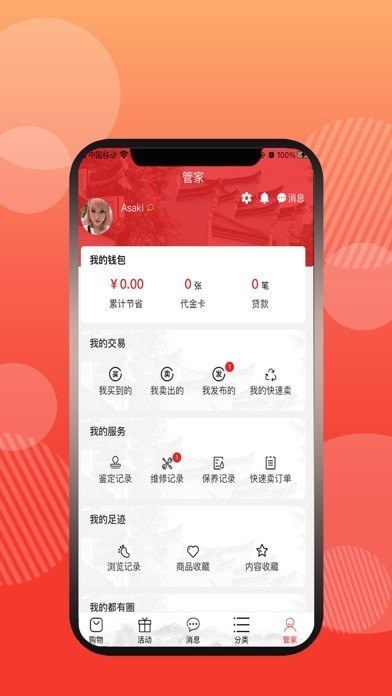 有奢侈品  v1.0.1图2