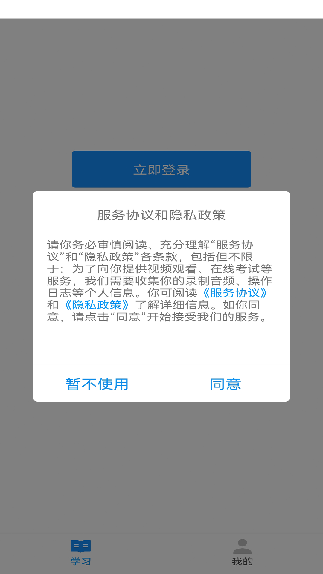 优学玩派  v1.0.1图2