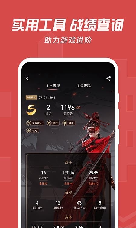 网易大神(黄金卡包)  v3.18.0图2